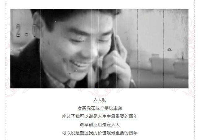 刘强东回应“凑76个鸡蛋上大学” 忆述艰苦求学经历