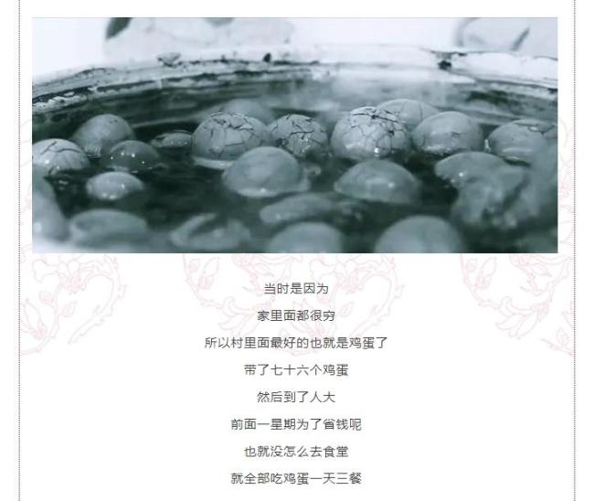 刘强东回应“凑76个鸡蛋上大学” 忆述艰苦求学经历
