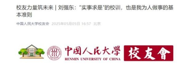 天宇优配 刘强东回应“凑76个鸡蛋上大学” 忆述艰苦求学经历