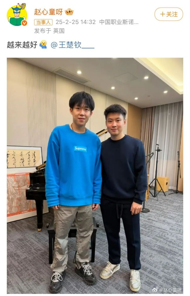 赵心童和王楚钦打过台球 跨界互动引关注