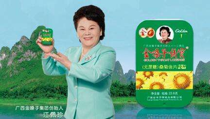 博盈证券 拖欠5100多万广告费，金嗓子老板江佩珍被限制出境