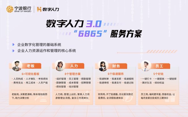 宏泰 宁波银行深圳分行：金融活水润泽银发经济，双轨并进书写养老金融大文章